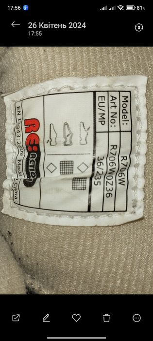 Ролікові ковзани/ролики/коньки ReAction р.36 + захист