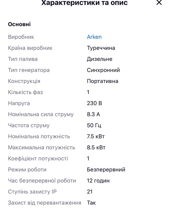 Продам Генератор Arkan