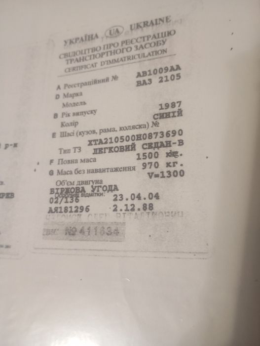 Продам Машину ВАЗ 2105