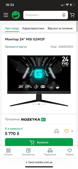 Монітор msi g2412f 24 дюймов