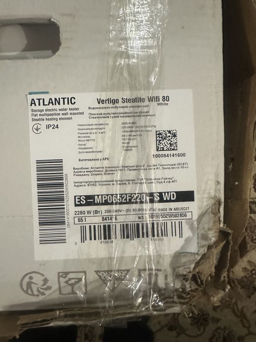 Продам новий бойлер Atlantic