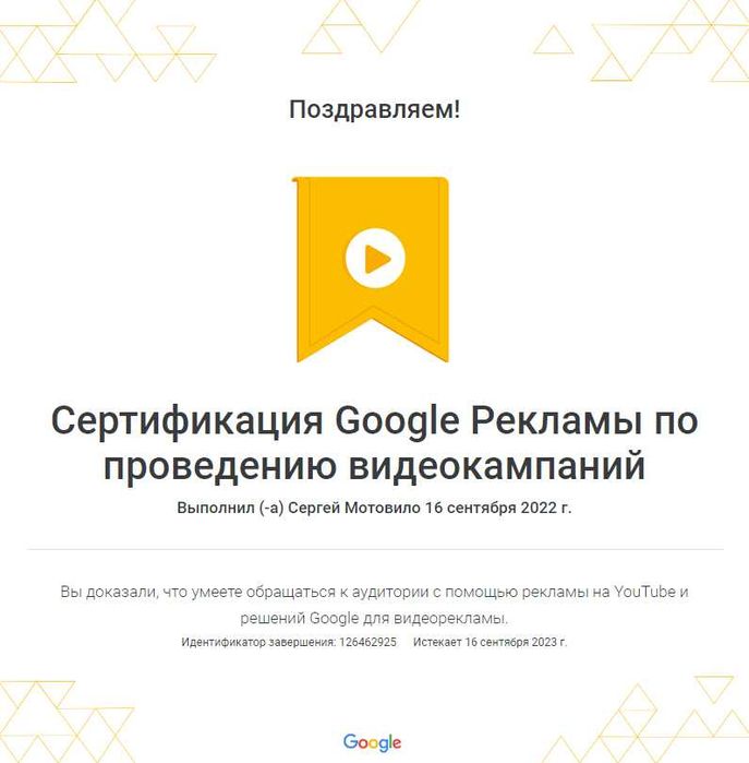 Настройка рекламы Google Ads | Контекстная реклама | Реклама Гугл