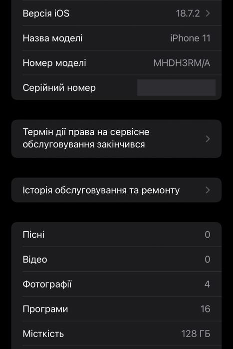 iPhone 11 128 GB black (новий)