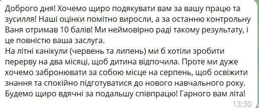 Репетитор з математики онлайн | 1–11 клас | НМТ