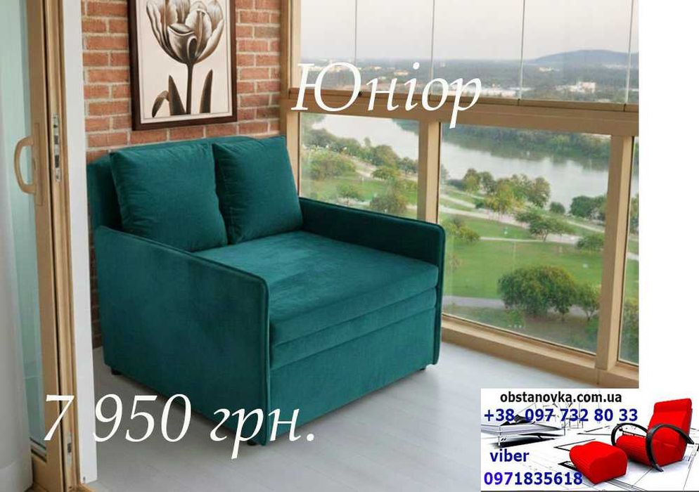Диван крісло Юніор ortoped для повсякденного сну доставка вся Україна