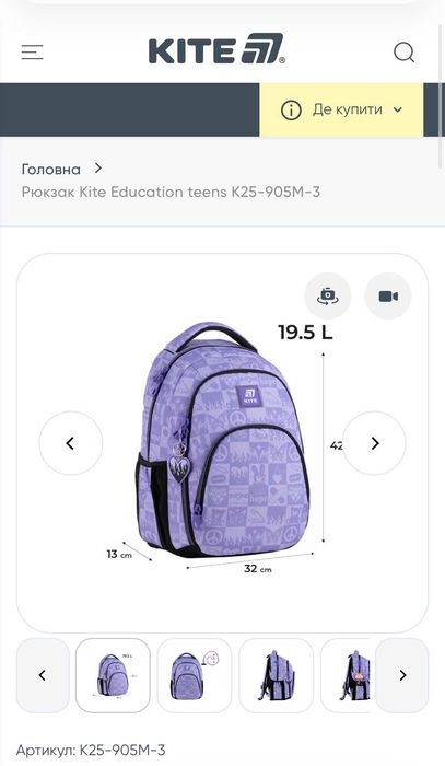 Рюкзак KITE для дівчинки