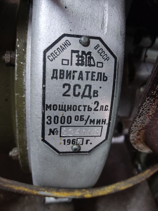 Agregat pradotwórczy CCCP