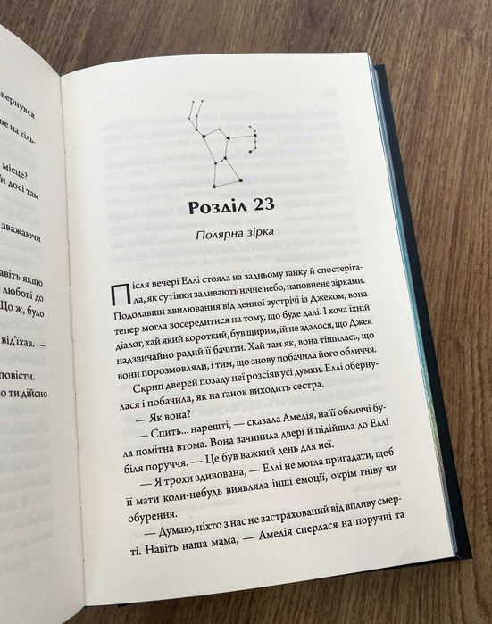 Книга На варті зірок (Бак Тернер)