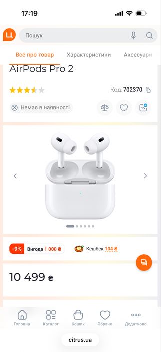 Apple airpods pro 2 оригинал