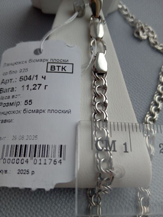 Міцний срібний ланцюг Бісмарк з чорнінням 55 см цепочка 50 60 12 грам