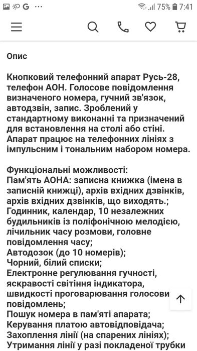 Дёшево!!  Два Стационарные телефоны кнопочные:  Русь, Panasonic