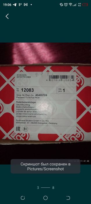 Тормозні колодки Fiat punto 2