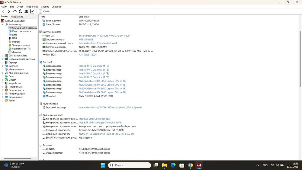 MSI Thin 15 B13UC 144Гц Core i7-12700H 16/512 RTX 3050 Ігровий