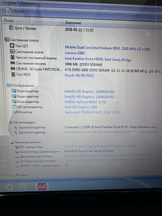Ноутбук Lenovo G580