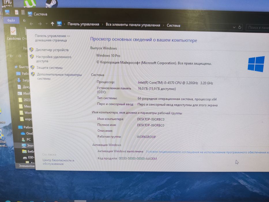 Комп’ютерний комплект / Ігровий ПК + монітор + периферія
Ціна: (вк