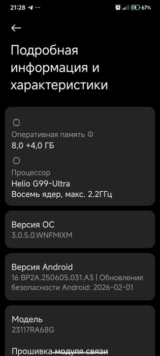 Редми  13 нот   про