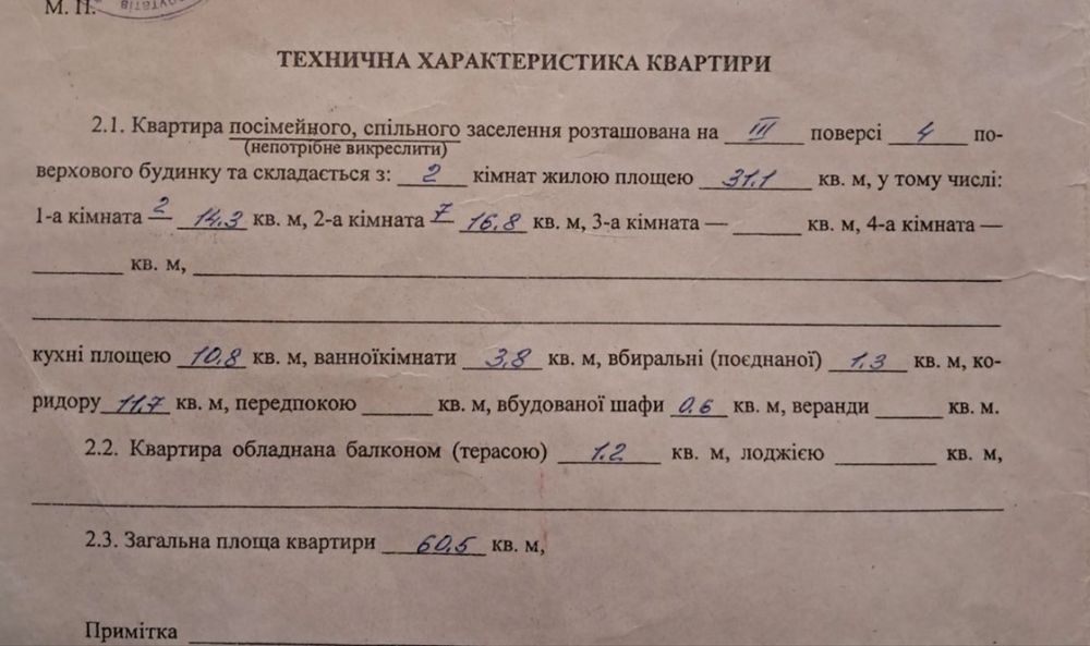 Продаж 2-кімнатної сталінки в центрі міста, район Площі