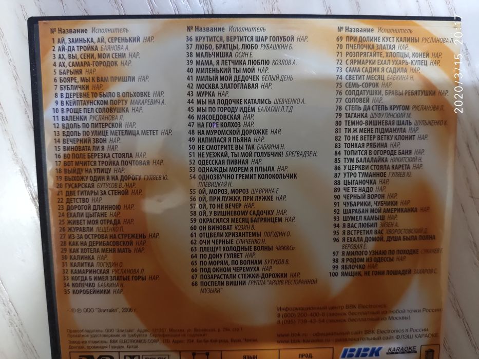 DVD-плеєр+караоке BBK