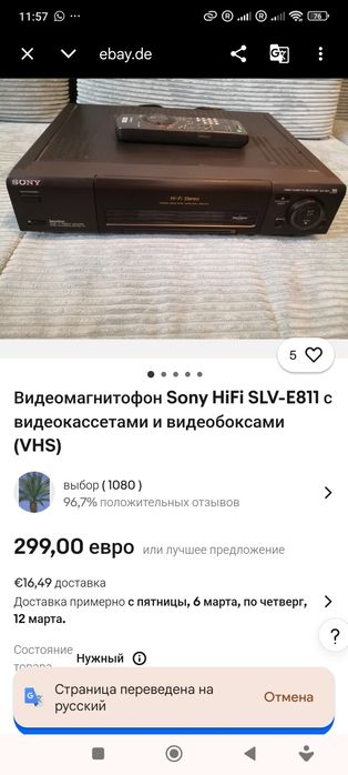 Sony SLV-E810EC магнітофон VHS с функцією Hi-Fi Соні програвач