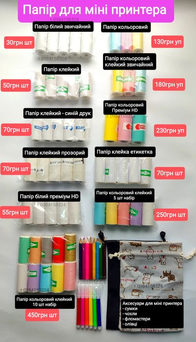 Міні принтер Дитячий принтер Портативний принтер мини Принтер міні