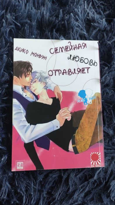 Яой манга в ідеальному стані