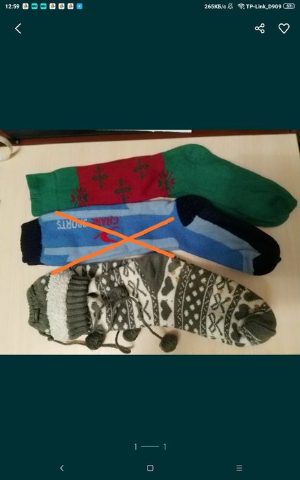 Гольфы теплые...