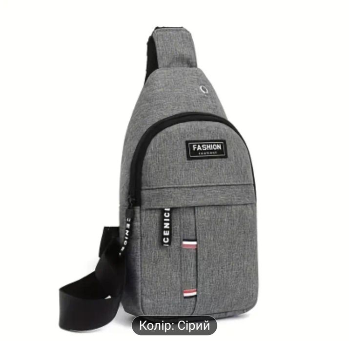 Сумка з трьома кольорами