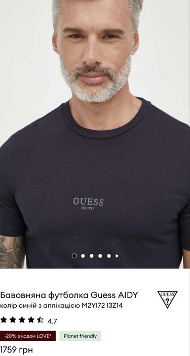 Футболка чоловіча Guess