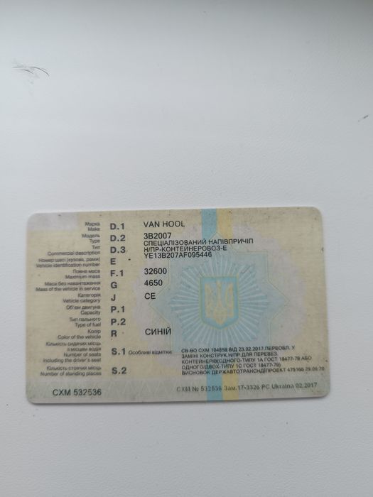 Продам прицеп контейнеровоз.