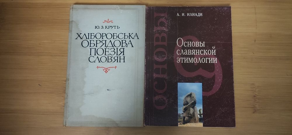 Українські народні казки, легенди, анекдоти