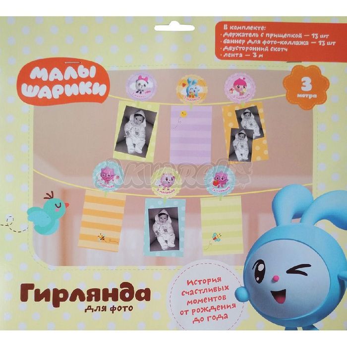 Гирлянда Малышарики фото на прищепках + свечка 1 годик