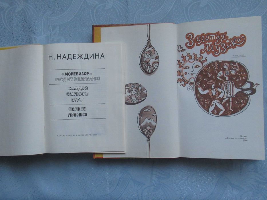 Детские книги, сказки Дягилев, Старикович, Носов и др. цена за 8 кн.