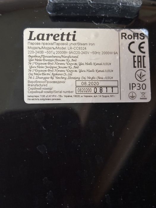 Отпариватель в отличном состоянии