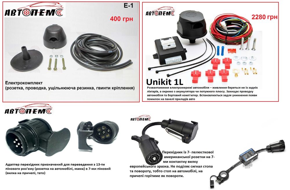 Электрика фаркопа  розетка модуль блок согласования адаптер переходник
