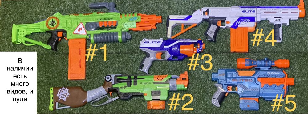 Бластеры Нерф.