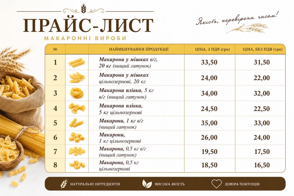 Макаронні вироби від виробника  ТМ "ДАРОМИР" ОПТ, РОЗДРІБ