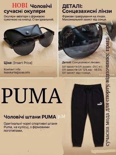 Окуляри чоловічі,спорт, відпочинок+ брюки/ штани PUMA