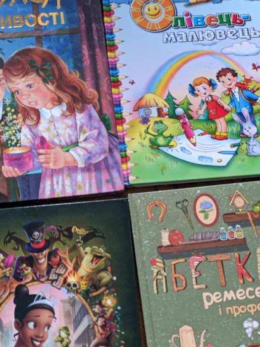 Дитяча література книги