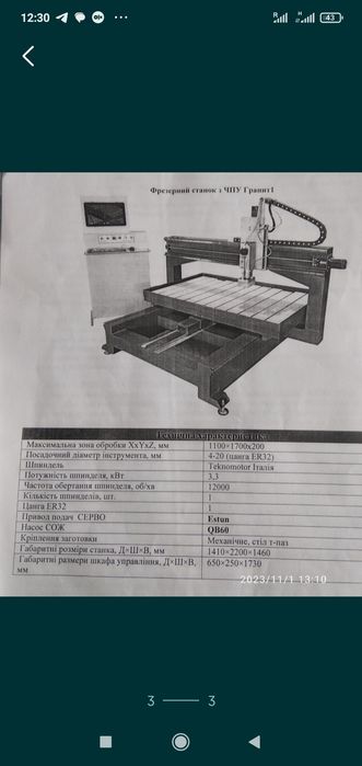 Станок фрезерний  ЧПУ  по каменю