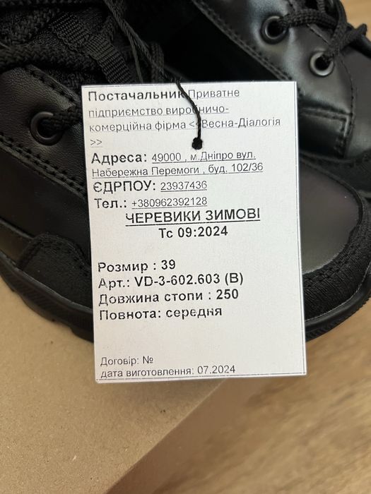 Черевики-берци зимові