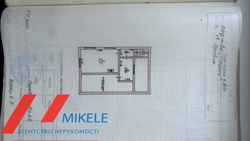 Без% Дача СТ СТУГНА село Старі Безрадичі