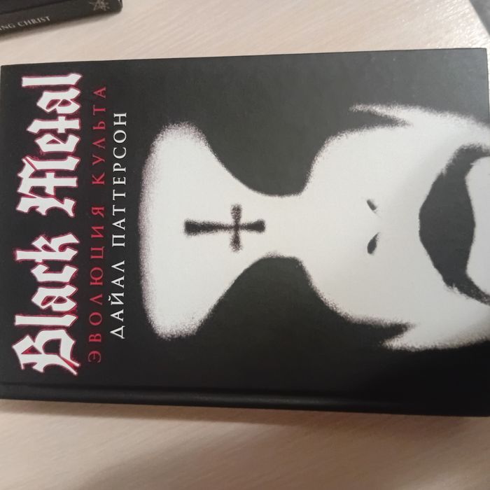 Black metal Дайал Паттерсон