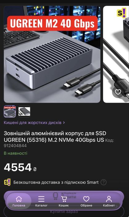 Зовнішня кишеня UGREEN D700 40Gbps USB4 NVMe для M.2 SSD