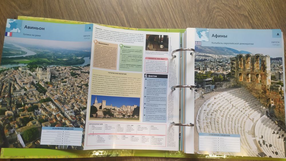 Енциклопедія У світі дикої природи,  Мир на ладоне