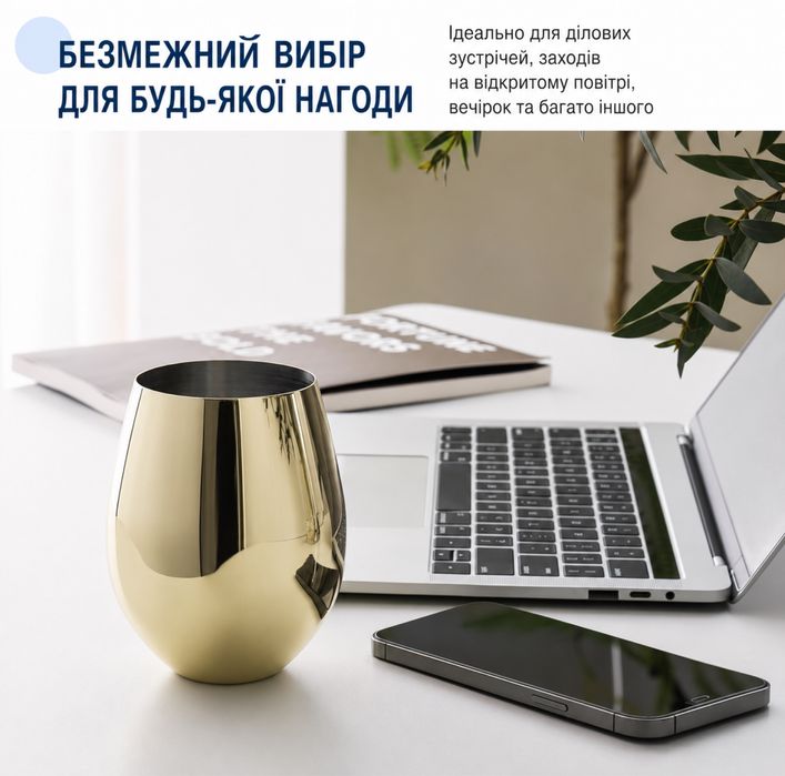 WOTOR Набір келихів для вина 4 шт 530 мл з нержавіючої сталі золоті