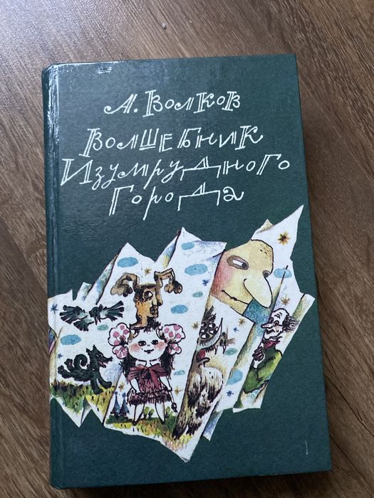 Віддам безкоштовно книгу