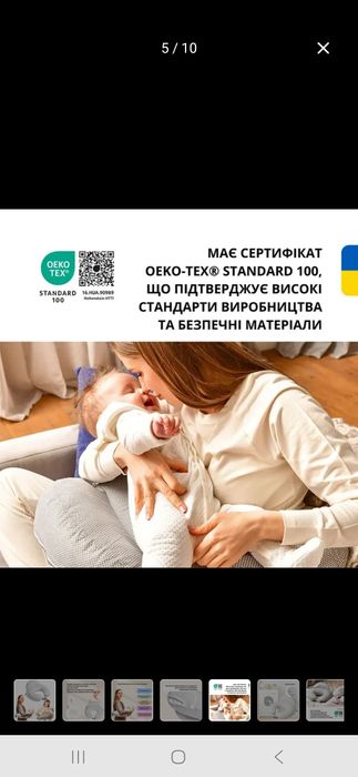 Подушка для годування Sei Design 60х70 см бавовна Україна