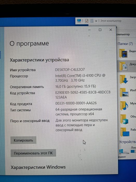 Компьютер персональный пк