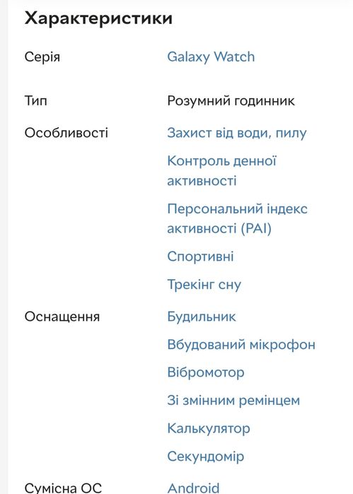 Смарт годинник  Samsung