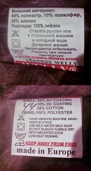 Зимнее пальто Welly р. 62